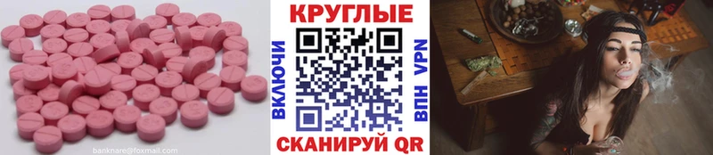 ЭКСТАЗИ 280мг  Костерёво 